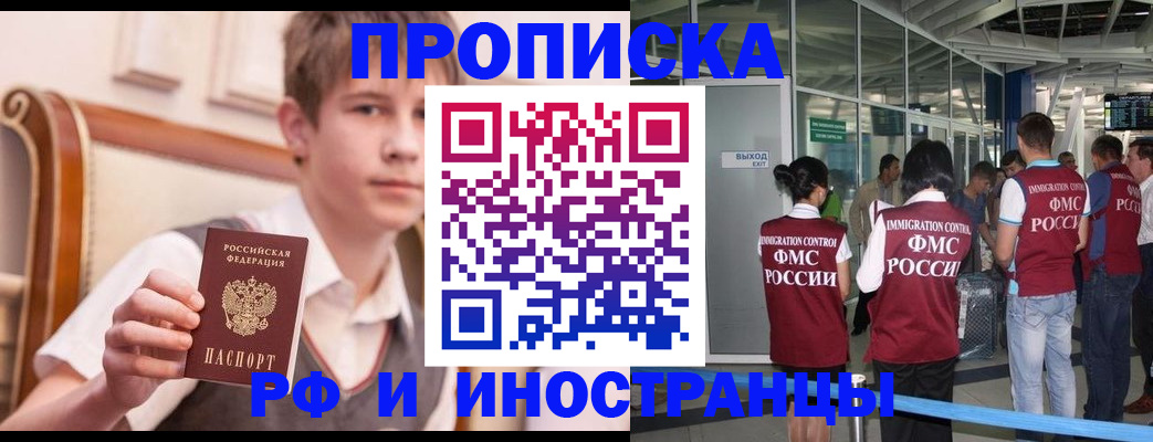 прописка от собственника в Пермском крае