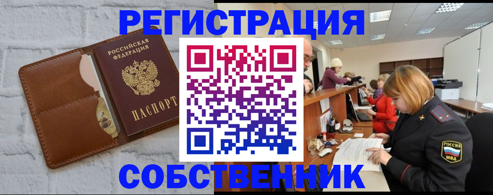прописка для военкомата в Пермском крае