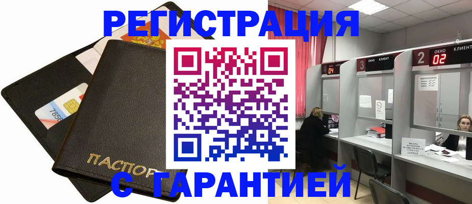 временная регистрация недорого в Пермском крае