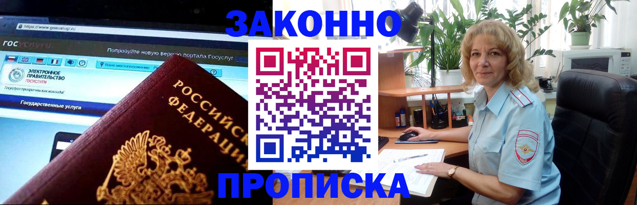 прописка ребенка в Пермском крае
