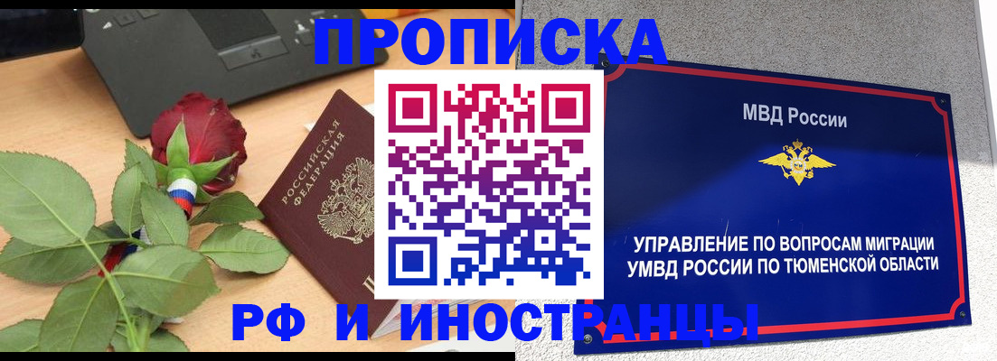 прописка иностранных граждан в Пермском крае